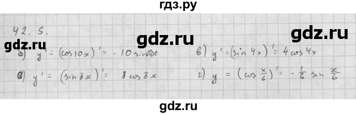 ГДЗ по алгебре 10 класс Мордкович Учебник, Задачник Базовый и углубленный уровень §42 - 42.5, Решебник к задачнику 2016