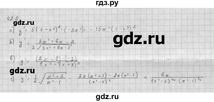 ГДЗ по алгебре 10 класс Мордкович Учебник, Задачник Базовый и углубленный уровень §42 - 42.6, Решебник к задачнику 2016