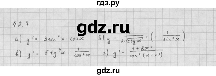 ГДЗ по алгебре 10 класс Мордкович Учебник, Задачник Базовый и углубленный уровень §42 - 42.7, Решебник к задачнику 2016