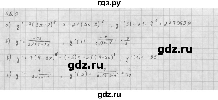 ГДЗ по алгебре 10 класс Мордкович Учебник, Задачник Базовый и углубленный уровень §42 - 42.9, Решебник к задачнику 2016