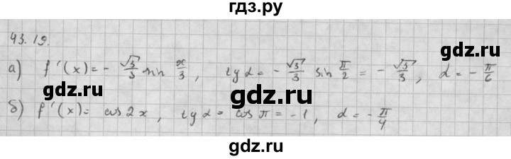 ГДЗ по алгебре 10 класс Мордкович Учебник, Задачник Базовый и углубленный уровень §43 - 43.19, Решебник к задачнику 2016
