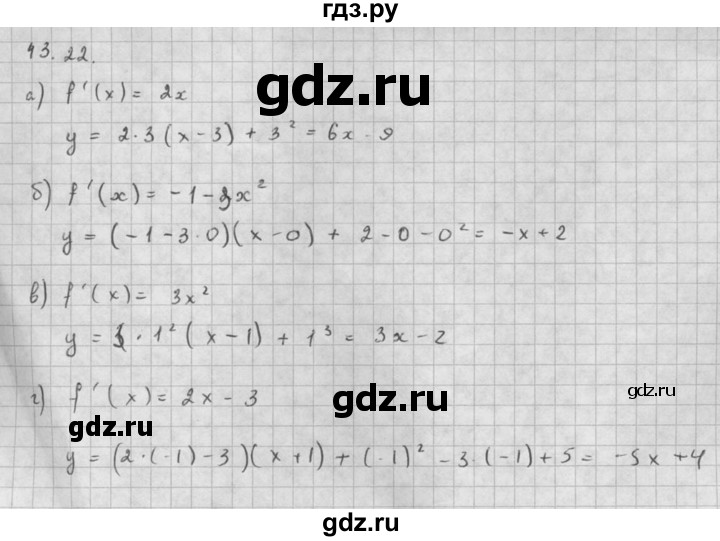ГДЗ по алгебре 10 класс Мордкович Учебник, Задачник Базовый и углубленный уровень §43 - 43.22, Решебник к задачнику 2016