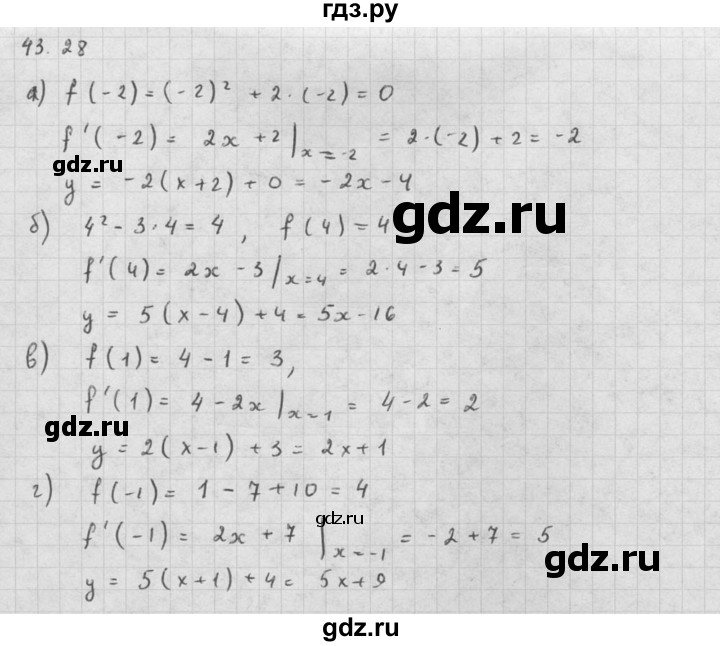 ГДЗ по алгебре 10 класс Мордкович Учебник, Задачник Базовый и углубленный уровень §43 - 43.28, Решебник к задачнику 2016