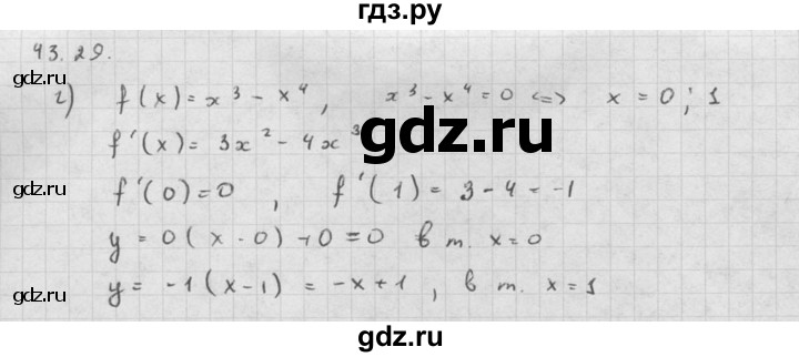 ГДЗ по алгебре 10 класс Мордкович Учебник, Задачник Базовый и углубленный уровень §43 - 43.29, Решебник к задачнику 2016