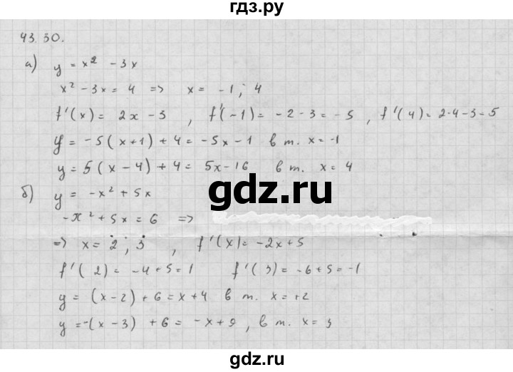 ГДЗ по алгебре 10 класс Мордкович Учебник, Задачник Базовый и углубленный уровень §43 - 43.30, Решебник к задачнику 2016