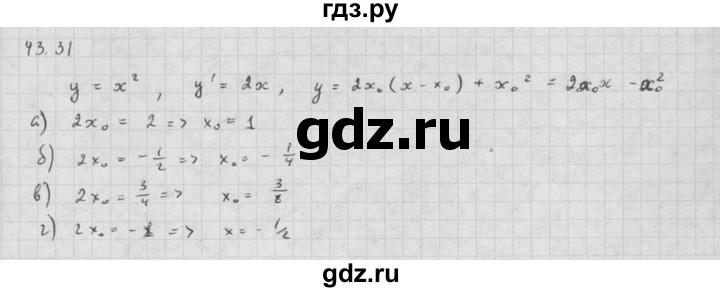 ГДЗ по алгебре 10 класс Мордкович Учебник, Задачник Базовый и углубленный уровень §43 - 43.31, Решебник к задачнику 2016