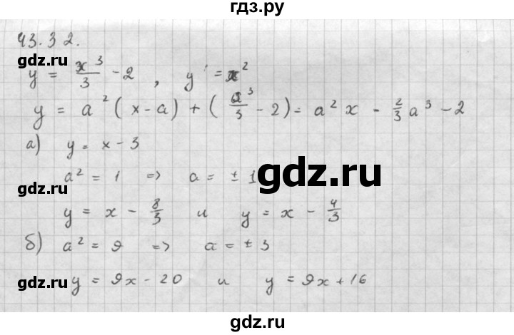 ГДЗ по алгебре 10 класс Мордкович Учебник, Задачник Базовый и углубленный уровень §43 - 43.32, Решебник к задачнику 2016
