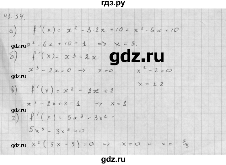 ГДЗ по алгебре 10 класс Мордкович Учебник, Задачник Базовый и углубленный уровень §43 - 43.34, Решебник к задачнику 2016
