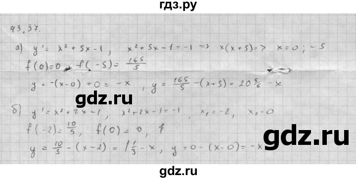 ГДЗ по алгебре 10 класс Мордкович Учебник, Задачник Базовый и углубленный уровень §43 - 43.37, Решебник к задачнику 2016