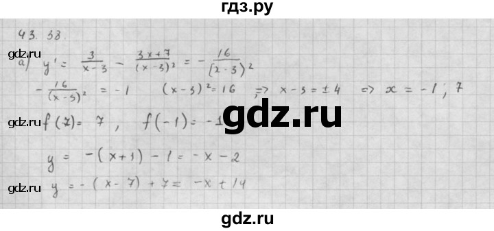 ГДЗ по алгебре 10 класс Мордкович Учебник, Задачник Базовый и углубленный уровень §43 - 43.38, Решебник к задачнику 2016