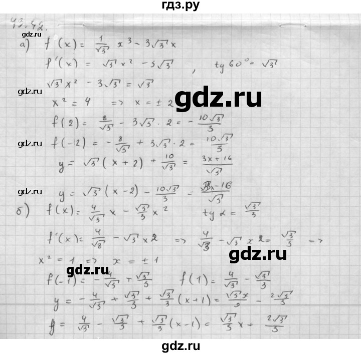 ГДЗ по алгебре 10 класс Мордкович Учебник, Задачник Базовый и углубленный уровень §43 - 43.42, Решебник к задачнику 2016