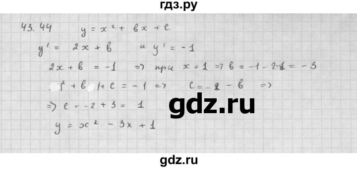 ГДЗ по алгебре 10 класс Мордкович Учебник, Задачник Базовый и углубленный уровень §43 - 43.44, Решебник к задачнику 2016
