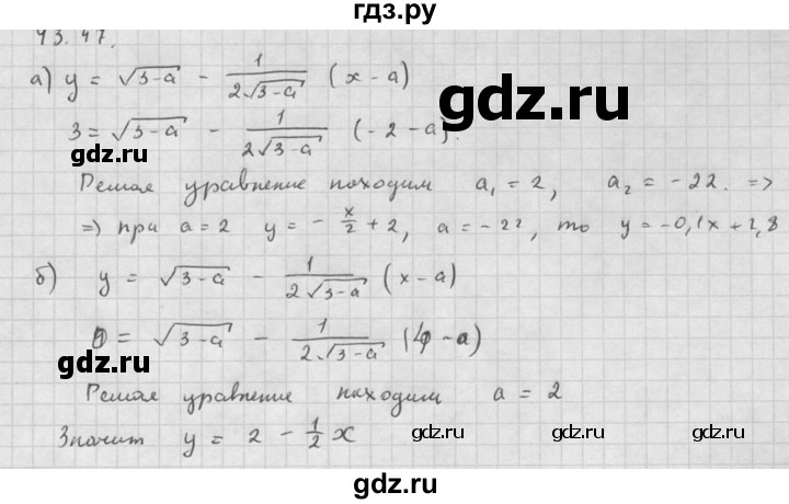 ГДЗ по алгебре 10 класс Мордкович Учебник, Задачник Базовый и углубленный уровень §43 - 43.47, Решебник к задачнику 2016