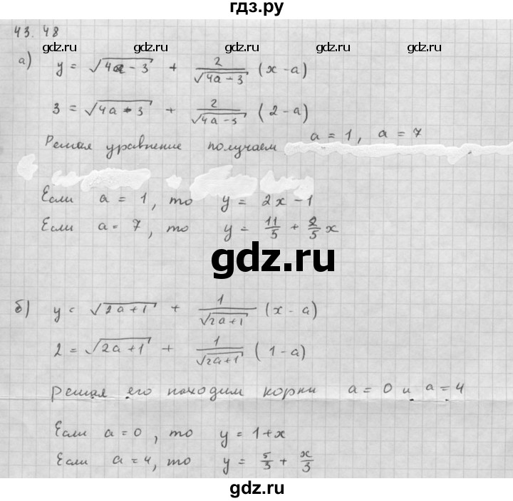 ГДЗ по алгебре 10 класс Мордкович Учебник, Задачник Базовый и углубленный уровень §43 - 43.48, Решебник к задачнику 2016