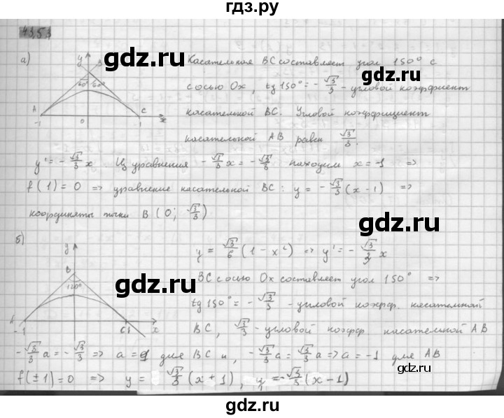 ГДЗ по алгебре 10 класс Мордкович Учебник, Задачник Базовый и углубленный уровень §43 - 43.53, Решебник к задачнику 2016