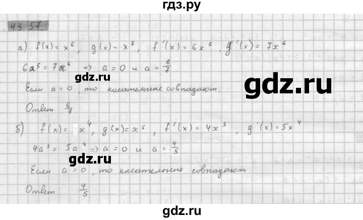 ГДЗ по алгебре 10 класс Мордкович Учебник, Задачник Базовый и углубленный уровень §43 - 43.57, Решебник к задачнику 2016
