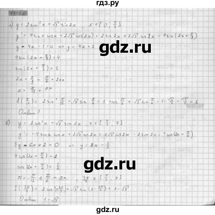 ГДЗ по алгебре 10 класс Мордкович Учебник, Задачник Базовый и углубленный уровень §43 - 43.59, Решебник к задачнику 2016