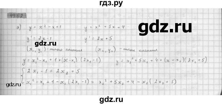 ГДЗ по алгебре 10 класс Мордкович Учебник, Задачник Базовый и углубленный уровень §43 - 43.62, Решебник к задачнику 2016