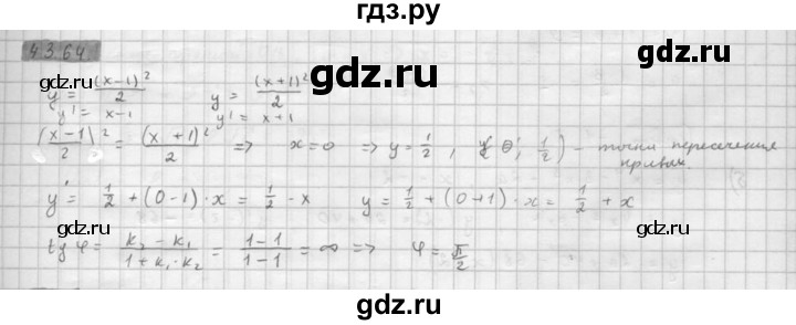 ГДЗ по алгебре 10 класс Мордкович Учебник, Задачник Базовый и углубленный уровень §43 - 43.64, Решебник к задачнику 2016