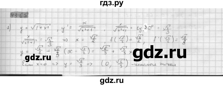 ГДЗ по алгебре 10 класс Мордкович Учебник, Задачник Базовый и углубленный уровень §43 - 43.65, Решебник к задачнику 2016
