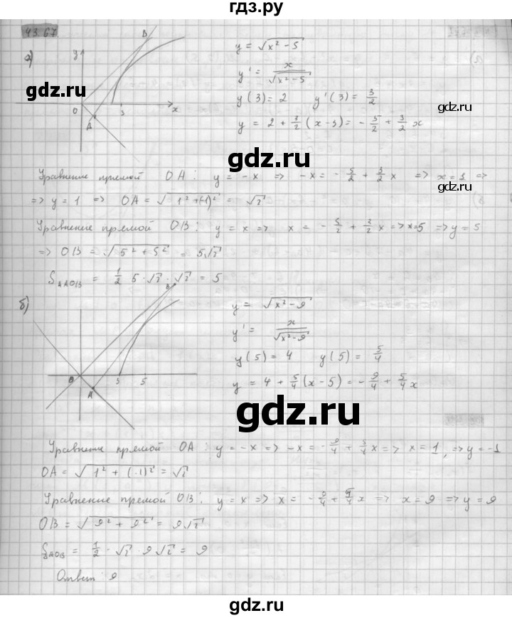 ГДЗ по алгебре 10 класс Мордкович Учебник, Задачник Базовый и углубленный уровень §43 - 43.67, Решебник к задачнику 2016