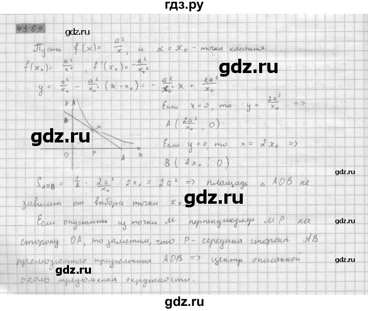 ГДЗ по алгебре 10 класс Мордкович Учебник, Задачник Базовый и углубленный уровень §43 - 43.69, Решебник к задачнику 2016