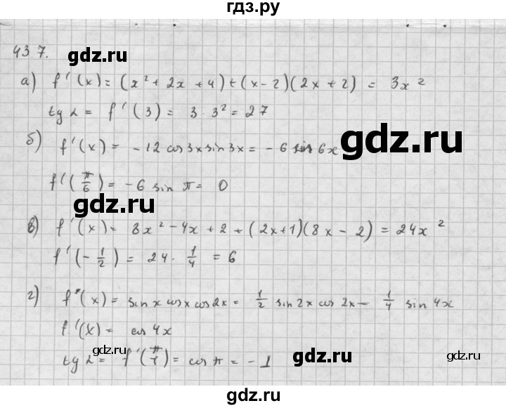 ГДЗ по алгебре 10 класс Мордкович Учебник, Задачник Базовый и углубленный уровень §43 - 43.7, Решебник к задачнику 2016