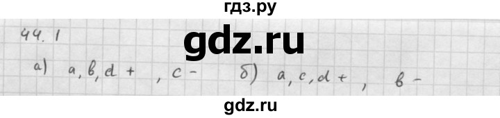 ГДЗ по алгебре 10 класс Мордкович Учебник, Задачник Базовый и углубленный уровень §44 - 44.1, Решебник к задачнику 2016