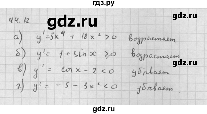 ГДЗ по алгебре 10 класс Мордкович Учебник, Задачник Базовый и углубленный уровень §44 - 44.12, Решебник к задачнику 2016