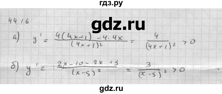 ГДЗ по алгебре 10 класс Мордкович Учебник, Задачник Базовый и углубленный уровень §44 - 44.16, Решебник к задачнику 2016