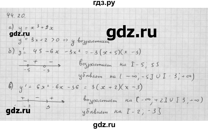 ГДЗ по алгебре 10 класс Мордкович Учебник, Задачник Базовый и углубленный уровень §44 - 44.20, Решебник к задачнику 2016
