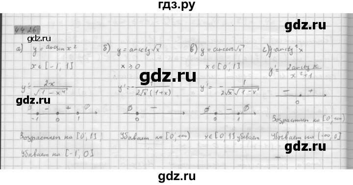 ГДЗ по алгебре 10 класс Мордкович Учебник, Задачник Базовый и углубленный уровень §44 - 44.26, Решебник к задачнику 2016