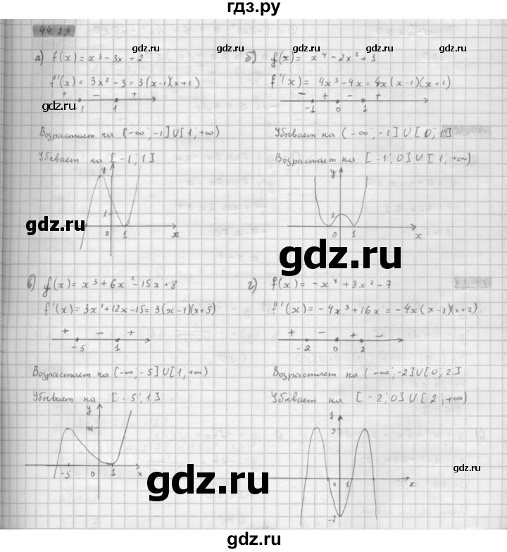ГДЗ по алгебре 10 класс Мордкович Учебник, Задачник Базовый и углубленный уровень §44 - 44.29, Решебник к задачнику 2016