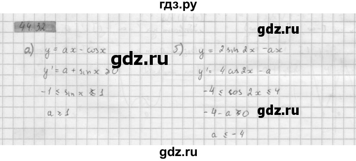 ГДЗ по алгебре 10 класс Мордкович Учебник, Задачник Базовый и углубленный уровень §44 - 44.32, Решебник к задачнику 2016