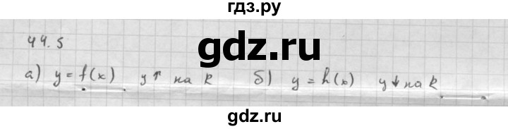 ГДЗ по алгебре 10 класс Мордкович Учебник, Задачник Базовый и углубленный уровень §44 - 44.5, Решебник к задачнику 2016