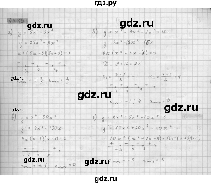 ГДЗ по алгебре 10 класс Мордкович Учебник, Задачник Базовый и углубленный уровень §44 - 44.50, Решебник к задачнику 2016
