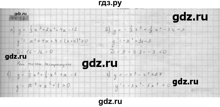 ГДЗ по алгебре 10 класс Мордкович Учебник, Задачник Базовый и углубленный уровень §44 - 44.56, Решебник к задачнику 2016