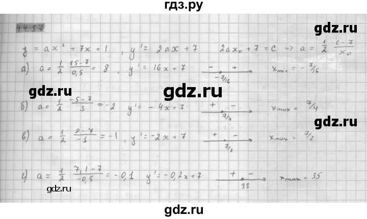 ГДЗ по алгебре 10 класс Мордкович Учебник, Задачник Базовый и углубленный уровень §44 - 44.57, Решебник к задачнику 2016