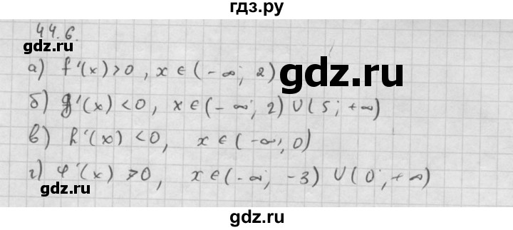 ГДЗ по алгебре 10 класс Мордкович Учебник, Задачник Базовый и углубленный уровень §44 - 44.6, Решебник к задачнику 2016