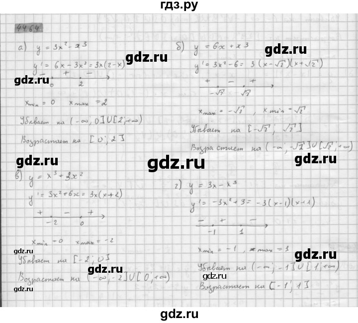 ГДЗ по алгебре 10 класс Мордкович Учебник, Задачник Базовый и углубленный уровень §44 - 44.64, Решебник к задачнику 2016