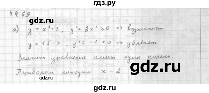 ГДЗ по алгебре 10 класс Мордкович Учебник, Задачник Базовый и углубленный уровень §44 - 44.69, Решебник к задачнику 2016
