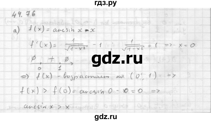 ГДЗ по алгебре 10 класс Мордкович Учебник, Задачник Базовый и углубленный уровень §44 - 44.76, Решебник к задачнику 2016