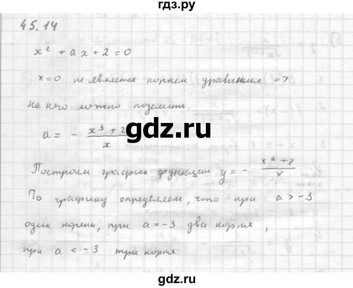 ГДЗ по алгебре 10 класс Мордкович Учебник, Задачник Базовый и углубленный уровень §45 - 45.14, Решебник к задачнику 2016