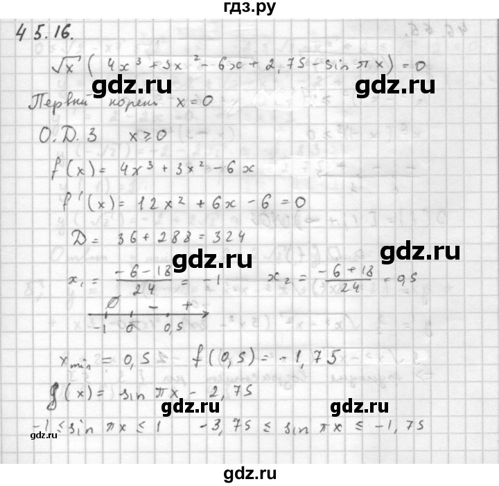 ГДЗ по алгебре 10 класс Мордкович Учебник, Задачник Базовый и углубленный уровень §45 - 45.16, Решебник к задачнику 2016