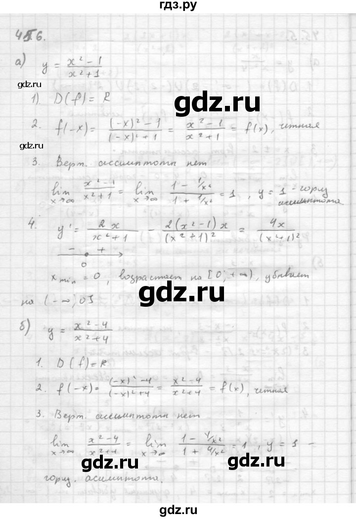 ГДЗ по алгебре 10 класс Мордкович Учебник, Задачник Базовый и углубленный уровень §45 - 45.6, Решебник к задачнику 2016