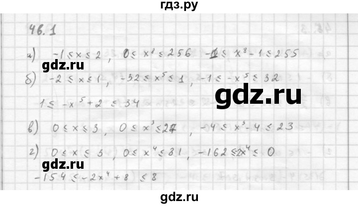 ГДЗ по алгебре 10 класс Мордкович Учебник, Задачник Базовый и углубленный уровень §46 - 46.1, Решебник к задачнику 2016