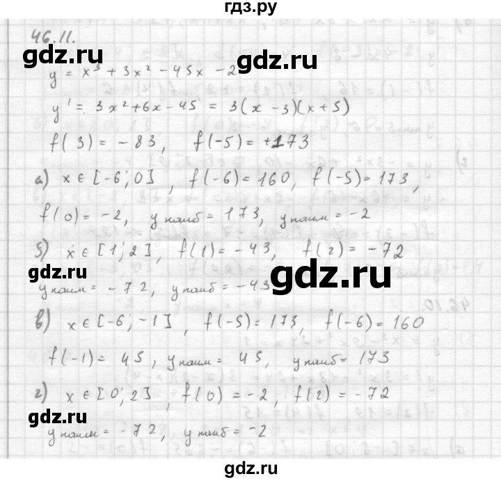 ГДЗ по алгебре 10 класс Мордкович Учебник, Задачник Базовый и углубленный уровень §46 - 46.11, Решебник к задачнику 2016