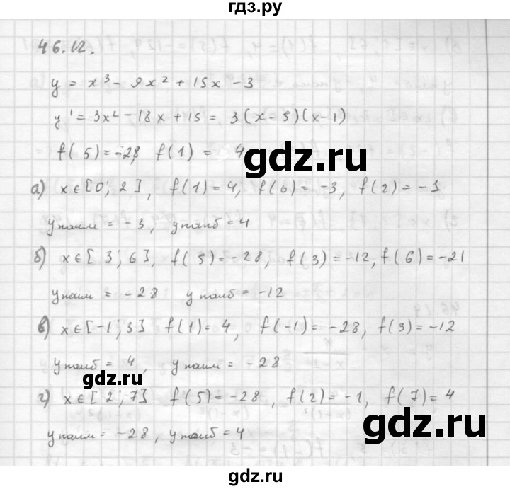 ГДЗ по алгебре 10 класс Мордкович Учебник, Задачник Базовый и углубленный уровень §46 - 46.12, Решебник к задачнику 2016