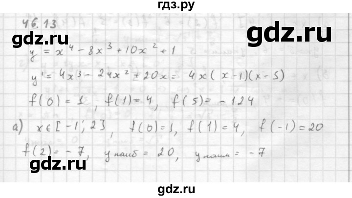 ГДЗ по алгебре 10 класс Мордкович Учебник, Задачник Базовый и углубленный уровень §46 - 46.13, Решебник к задачнику 2016