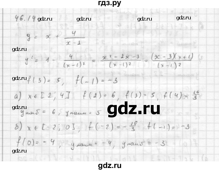 ГДЗ по алгебре 10 класс Мордкович Учебник, Задачник Базовый и углубленный уровень §46 - 46.14, Решебник к задачнику 2016